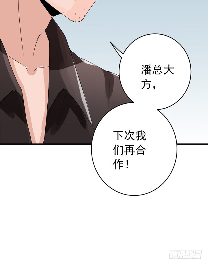 《时间的诱惑》67话 偷情暴露？ 第20页