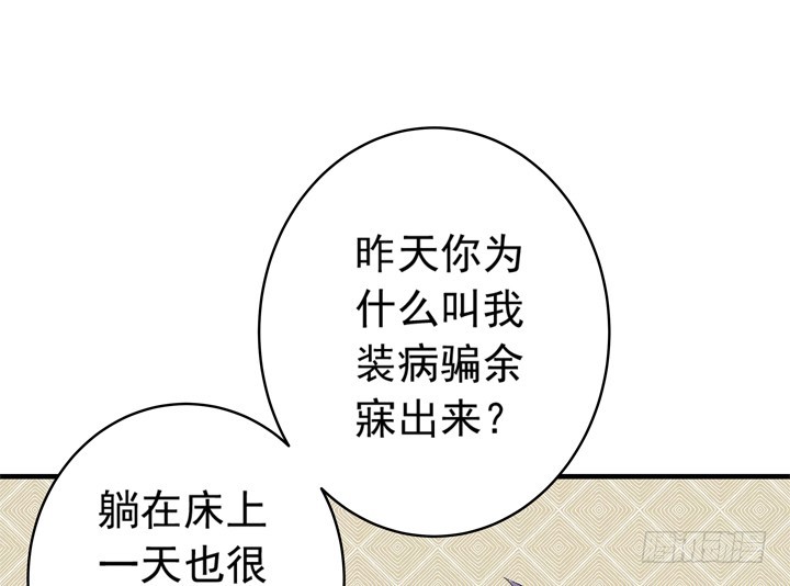 《时间的诱惑》67话 偷情暴露？ 第24页