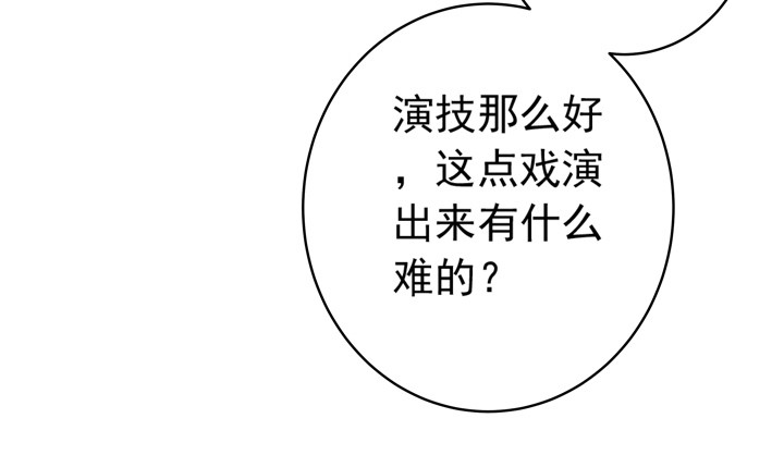 《时间的诱惑》67话 偷情暴露？ 第26页