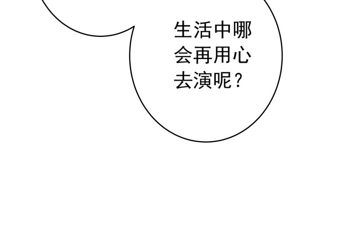 《时间的诱惑》67话 偷情暴露？ 第29页