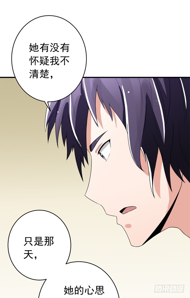 《时间的诱惑》67话 偷情暴露？ 第31页
