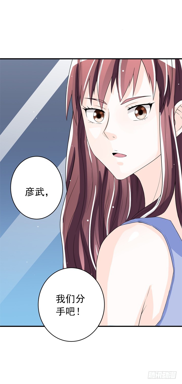 《时间的诱惑》67话 偷情暴露？ 第36页