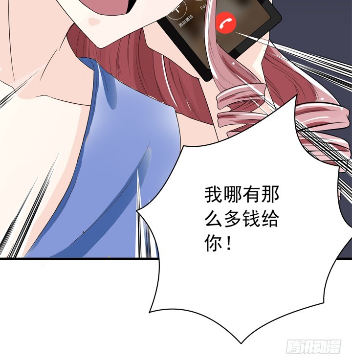 《时间的诱惑》67话 偷情暴露？ 第3页