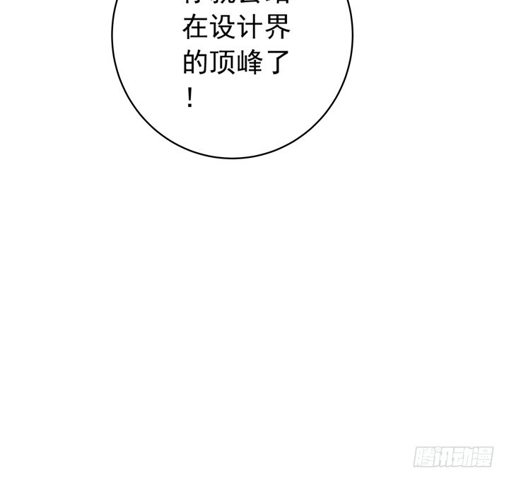 《时间的诱惑》67话 偷情暴露？ 第5页