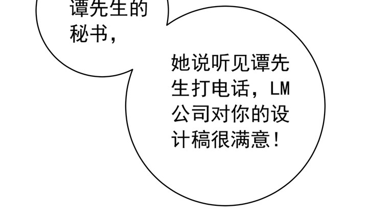 《时间的诱惑》69话 偷听被发现 第12页
