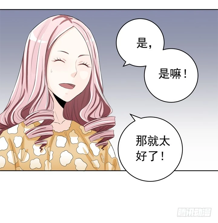 《时间的诱惑》69话 偷听被发现 第13页