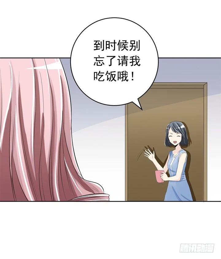 《时间的诱惑》69话 偷听被发现 第14页