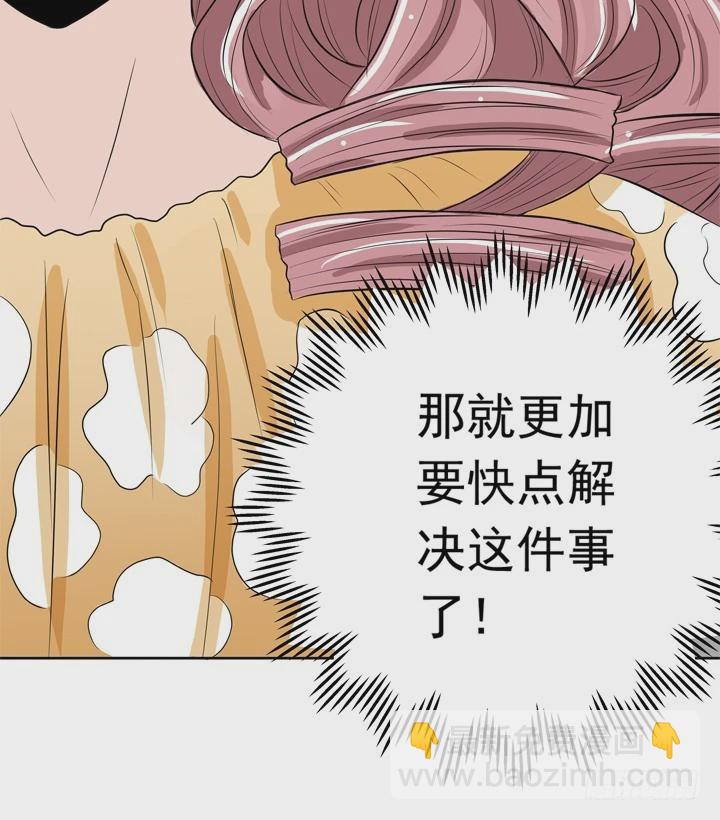 《时间的诱惑》69话 偷听被发现 第16页
