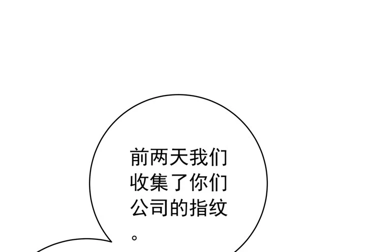《时间的诱惑》69话 偷听被发现 第19页