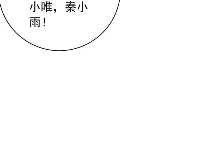 《时间的诱惑》69话 偷听被发现 第21页