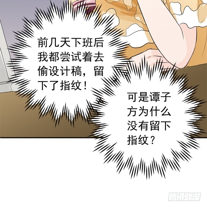 《时间的诱惑》69话 偷听被发现 第26页