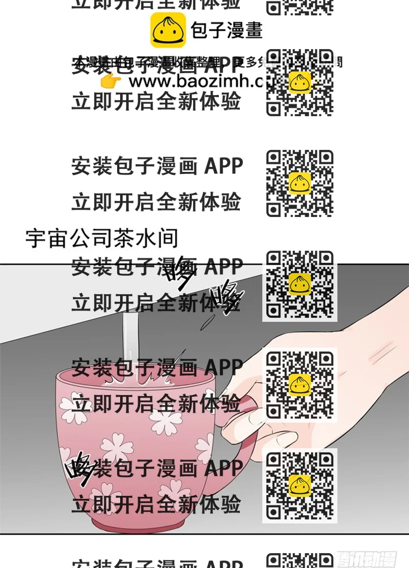 《时间的诱惑》69话 偷听被发现 第2页