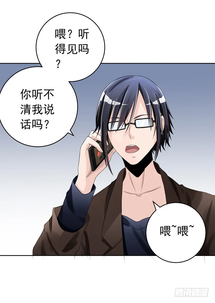 《时间的诱惑》69话 偷听被发现 第30页