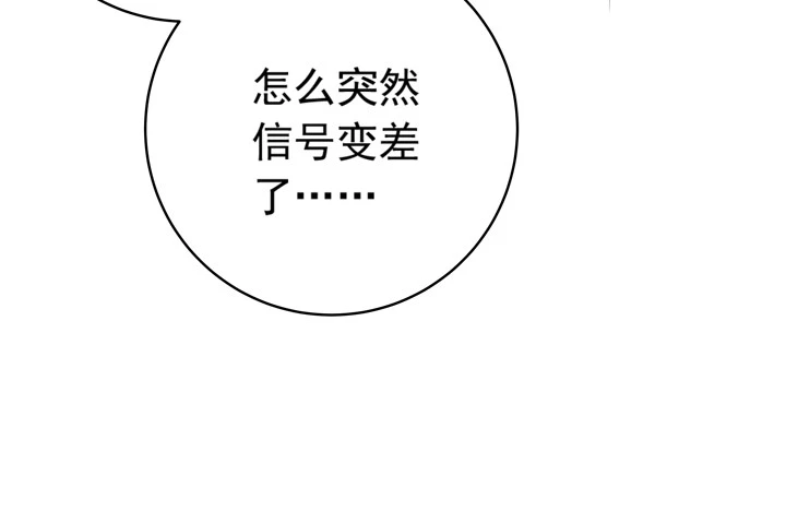 《时间的诱惑》69话 偷听被发现 第32页