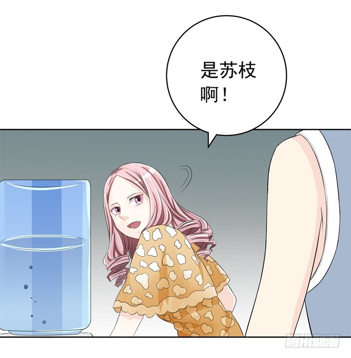 《时间的诱惑》69话 偷听被发现 第5页