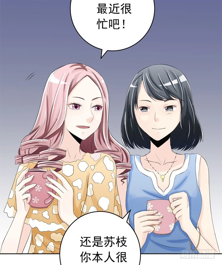 《时间的诱惑》69话 偷听被发现 第7页