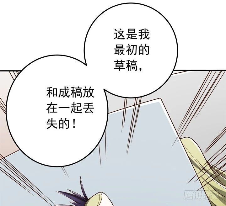 《时间的诱惑》70话 公司危机 第11页