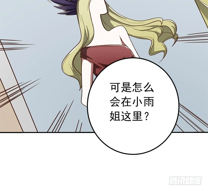 《时间的诱惑》70话 公司危机 第12页