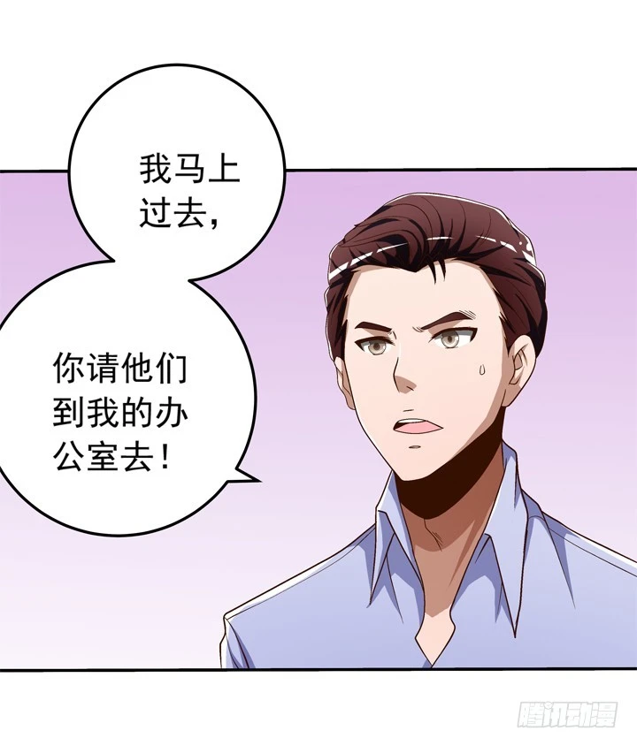 《时间的诱惑》70话 公司危机 第16页