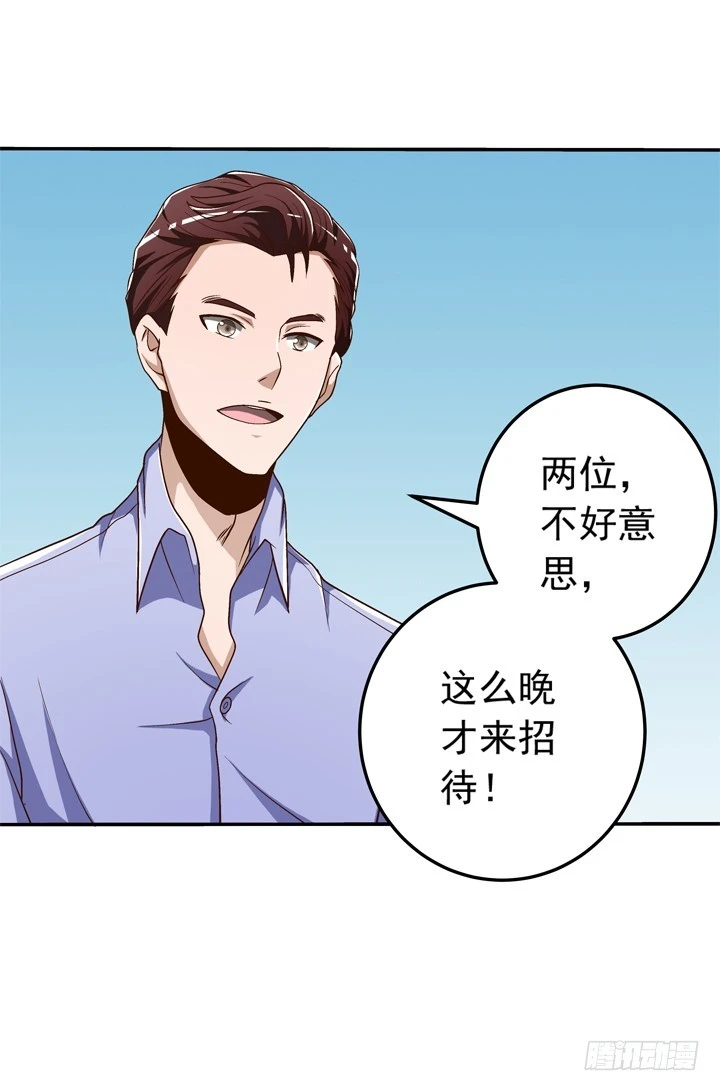 《时间的诱惑》70话 公司危机 第18页