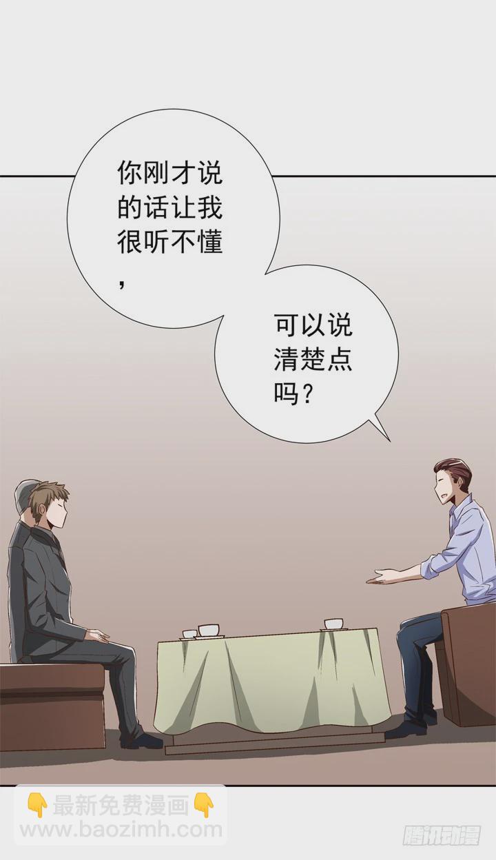 《时间的诱惑》70话 公司危机 第22页