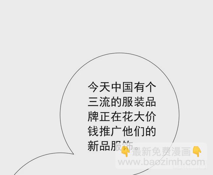 《时间的诱惑》70话 公司危机 第23页