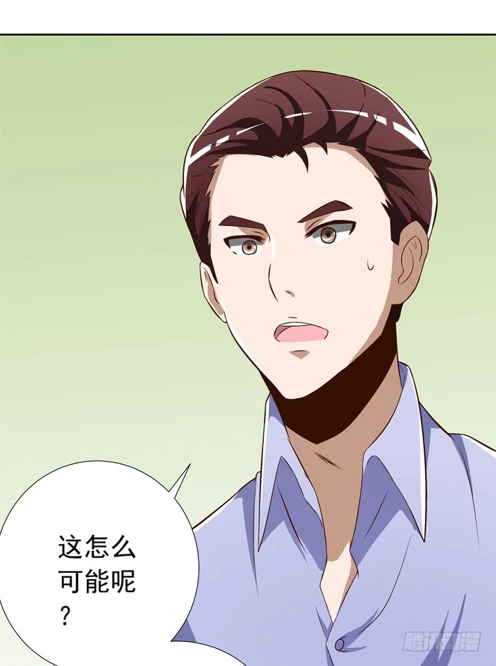 《时间的诱惑》70话 公司危机 第26页