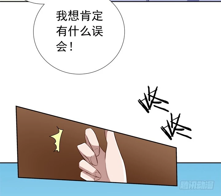 《时间的诱惑》70话 公司危机 第27页