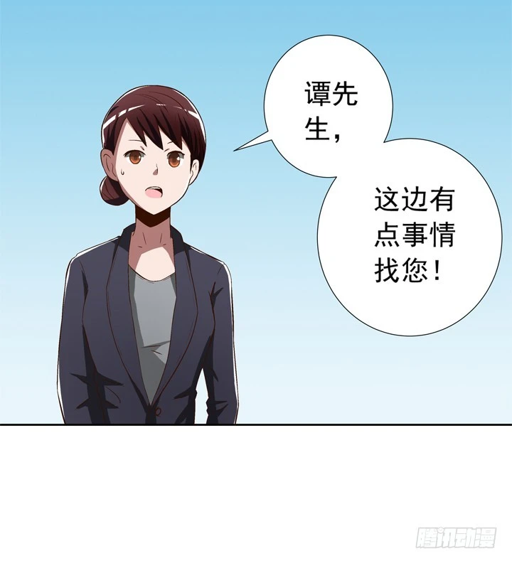 《时间的诱惑》70话 公司危机 第28页
