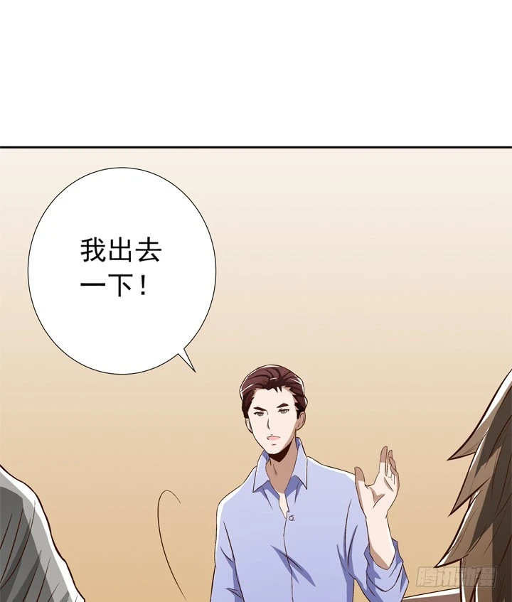 《时间的诱惑》70话 公司危机 第29页