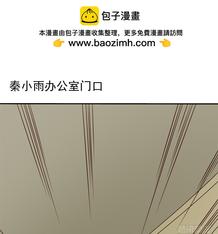 《时间的诱惑》70话 公司危机 第2页