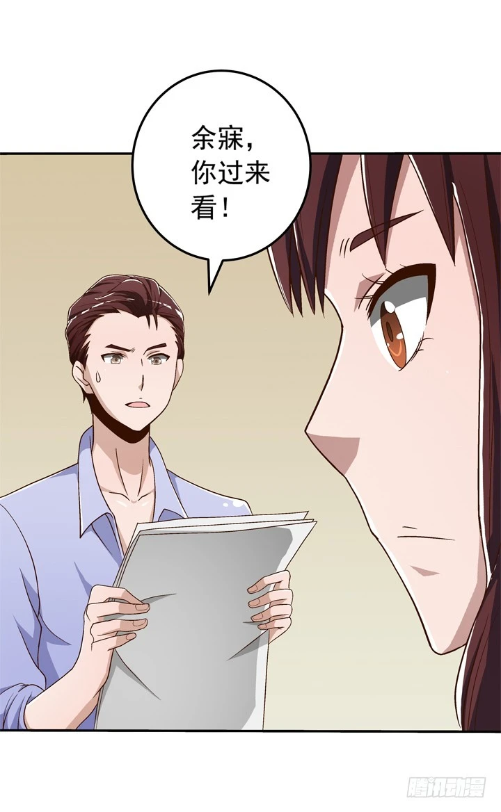 《时间的诱惑》70话 公司危机 第9页