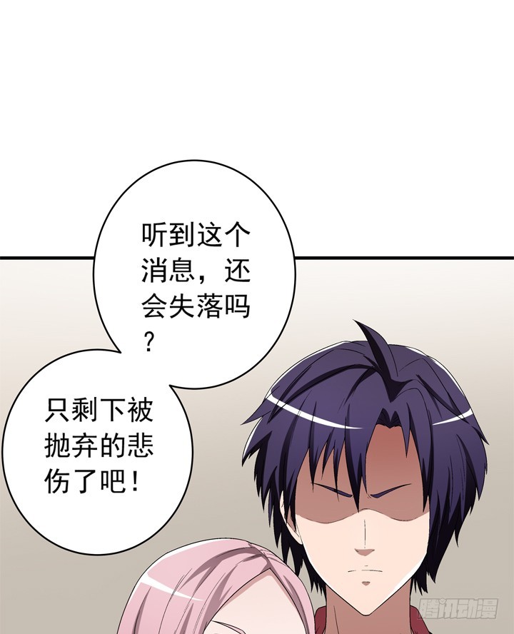 《时间的诱惑》68话 得不到总是最好 第12页