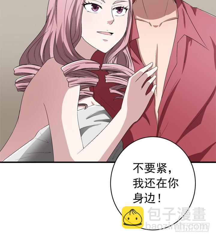 《时间的诱惑》68话 得不到总是最好 第13页
