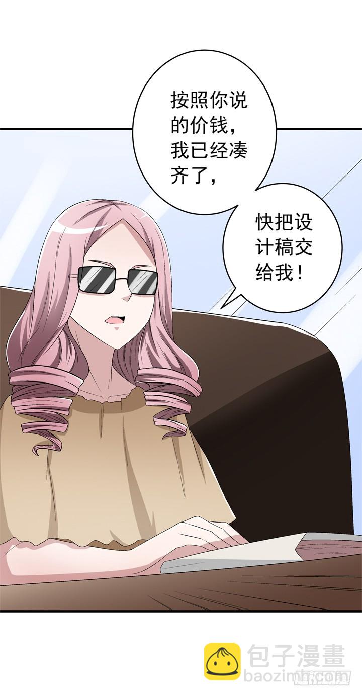 《时间的诱惑》68话 得不到总是最好 第19页