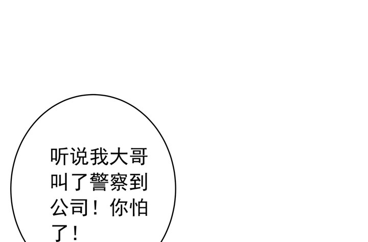 《时间的诱惑》68话 得不到总是最好 第21页