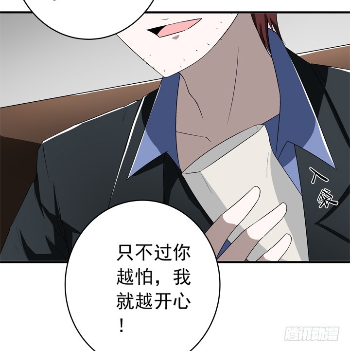 《时间的诱惑》68话 得不到总是最好 第22页