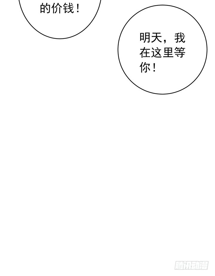 《时间的诱惑》68话 得不到总是最好 第24页
