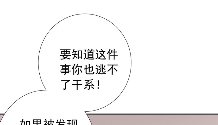 《时间的诱惑》68话 得不到总是最好 第29页