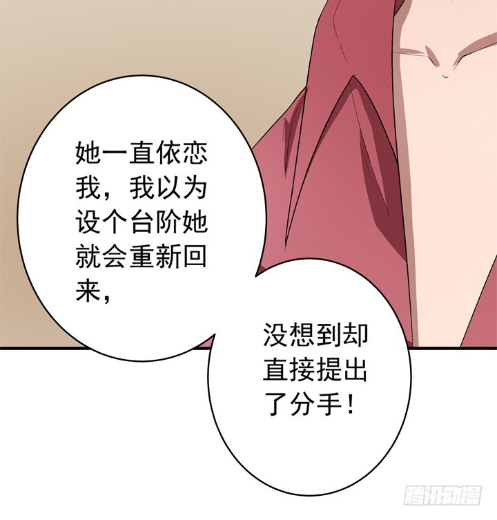 《时间的诱惑》68话 得不到总是最好 第3页