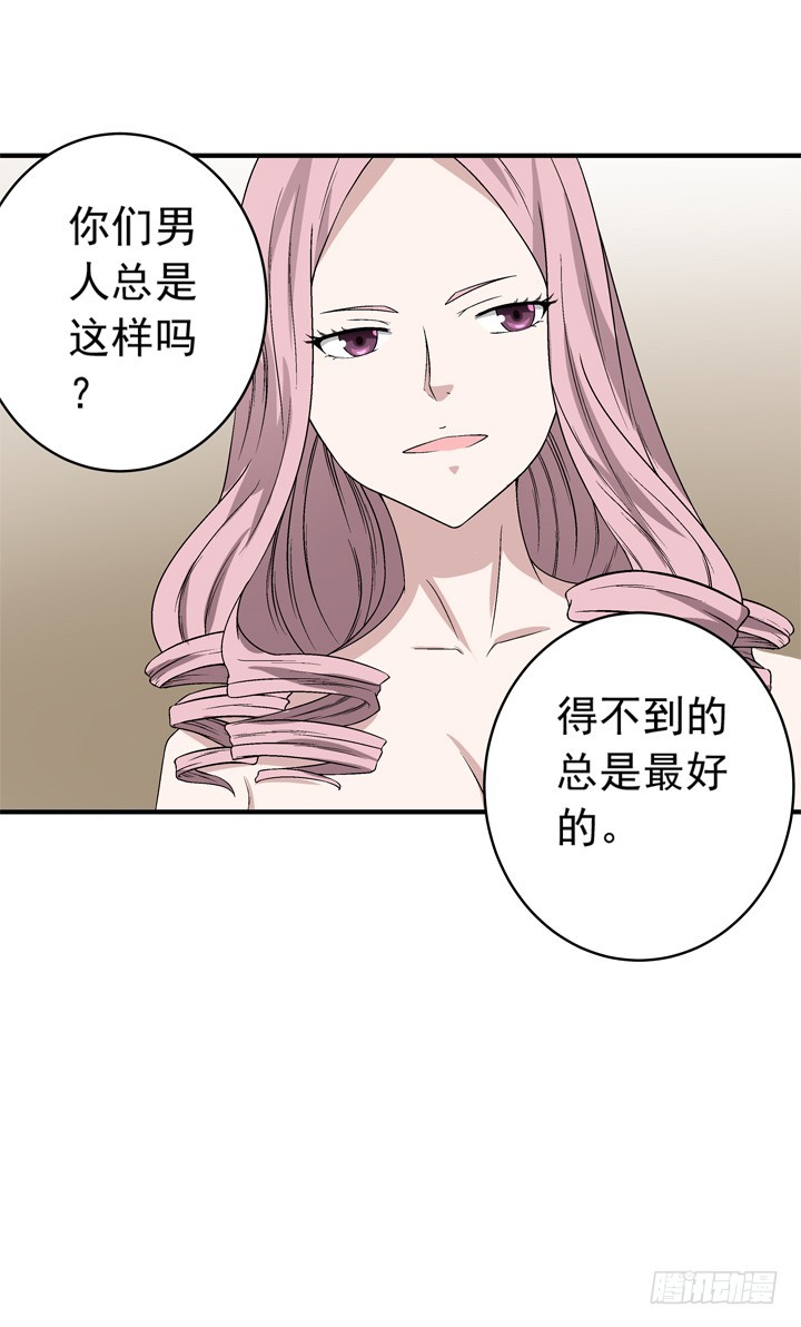 《时间的诱惑》68话 得不到总是最好 第6页
