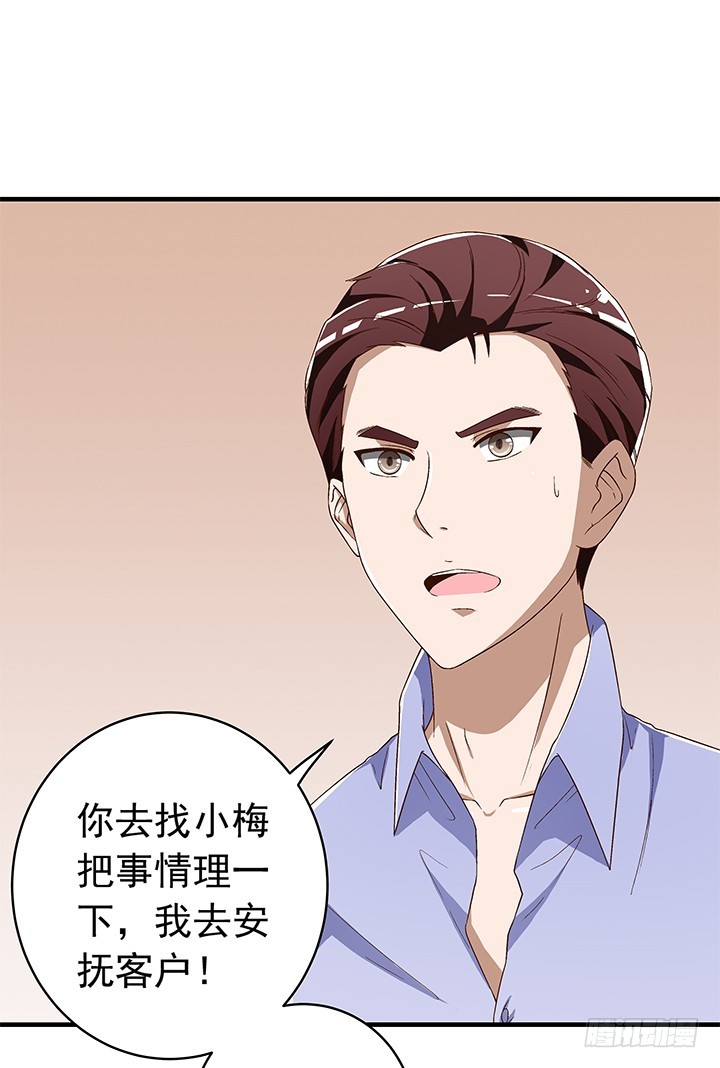 《时间的诱惑》71话 乱套 第12页