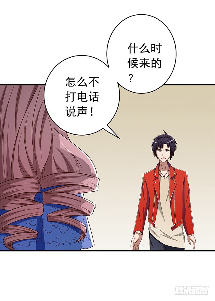 《时间的诱惑》71话 乱套 第16页