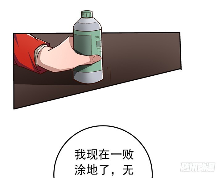 《时间的诱惑》71话 乱套 第21页