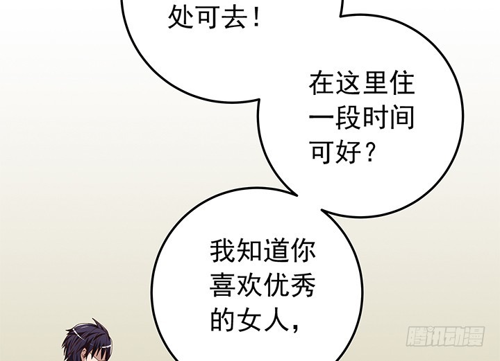 《时间的诱惑》71话 乱套 第22页