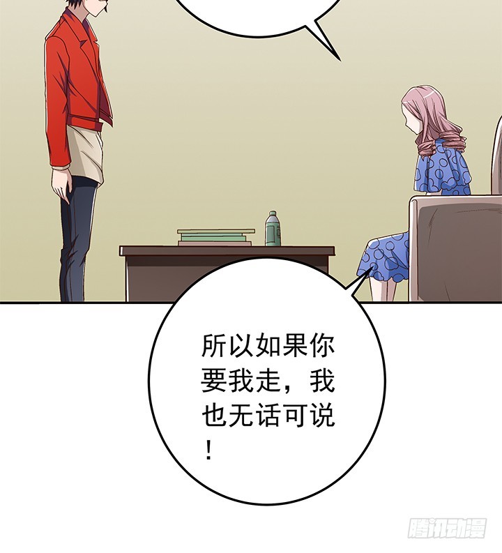 《时间的诱惑》71话 乱套 第23页