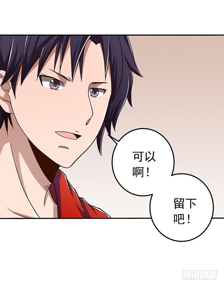 《时间的诱惑》71话 乱套 第24页