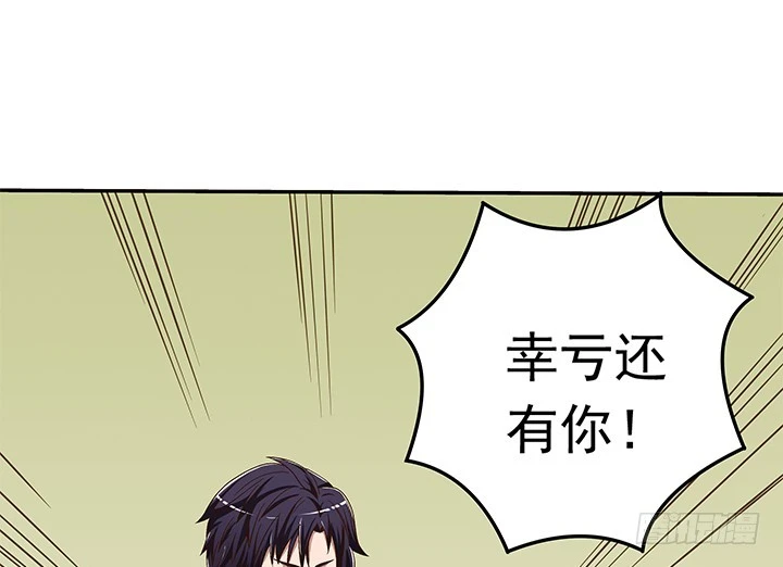 《时间的诱惑》71话 乱套 第25页