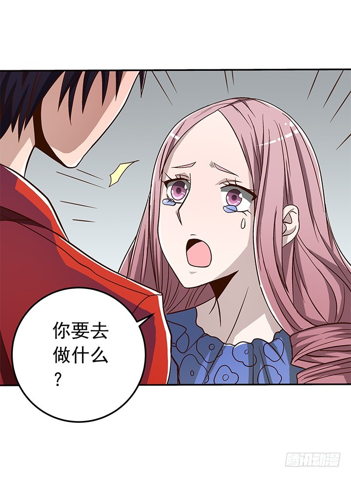 《时间的诱惑》71话 乱套 第29页