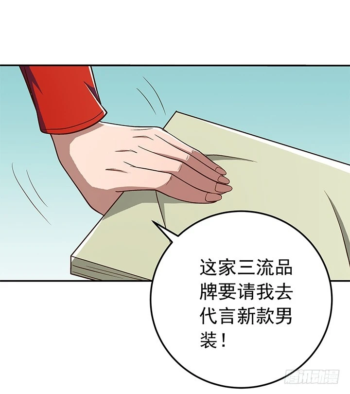 《时间的诱惑》71话 乱套 第30页
